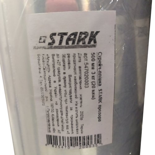 Стрейч-плівка STARK прозора 500 мм 20 мкм 3 кг - 3