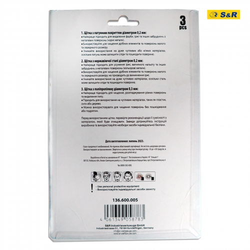 Набор щеток двухсторонних S&R Meister 3 шт. - 6