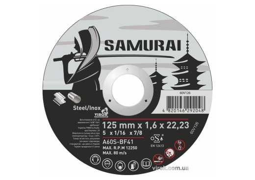 Диск відрізний по металу/нержав. сталі VIROK SAMURAI 125/1.6 мм, 25 шт - 1