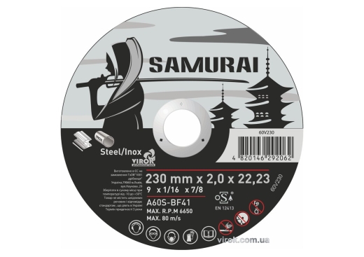 Диск відрізний по металу/нержав. сталі VIROK SAMURAI 230/2 мм, 25 шт - 1