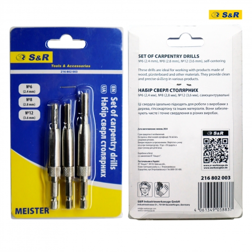 Набір свердл столярних по дереву S&R Meister 3 шт. - 2