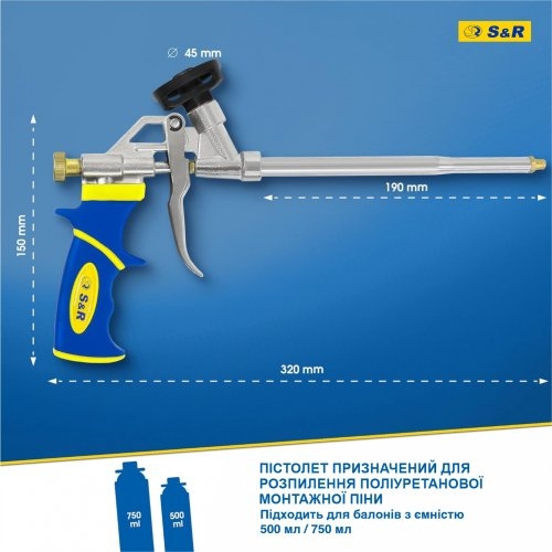 Пистолет для монтажной пены S&R 320 мм - 4