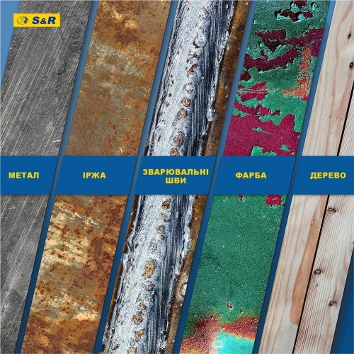 Набор щеток S&R 3 шт - 6