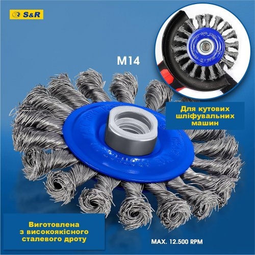 Набор щеток S&R 3 шт - 4