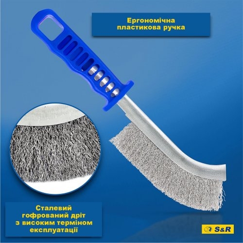 Набор щеток S&R 3 шт - 5