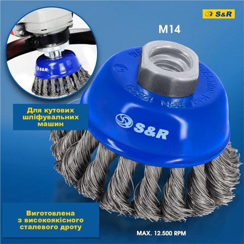 Набор щеток S&R 3 шт - 3