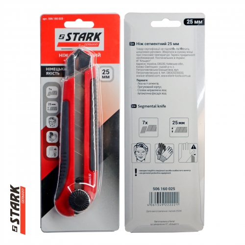 Нож сегментный Stark 25 мм - 3