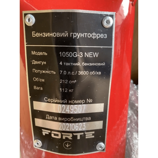 Бензиновый мотоблок Forte 1050G-3 New колеса 10" - 4