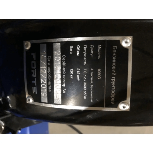 Культиватор бензиновий Forte 1050G-3 - 7