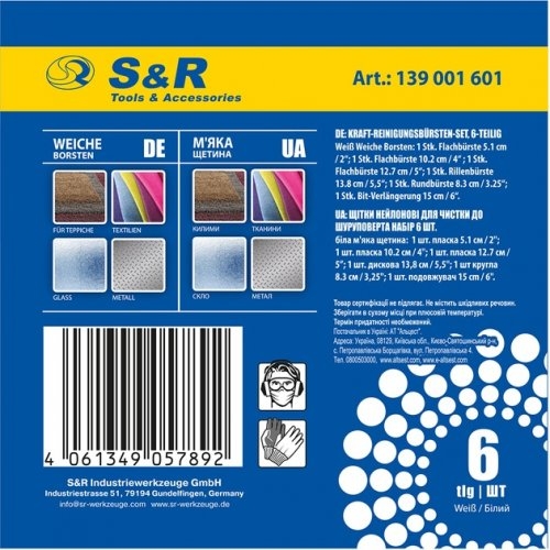 Набор щеток для шуруповерта S&R 6 шт - 3