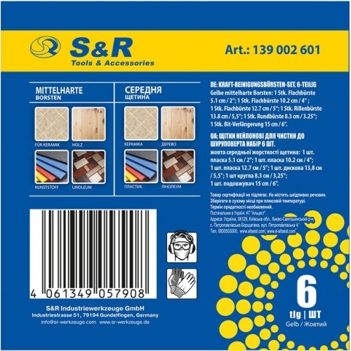 Набор щеток для шуруповерта S&R 6 шт желтая щетина - 2