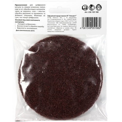 Круг шлифовальный из нетканого материала S&R Meister 125х6 мм зерно 100 - 2