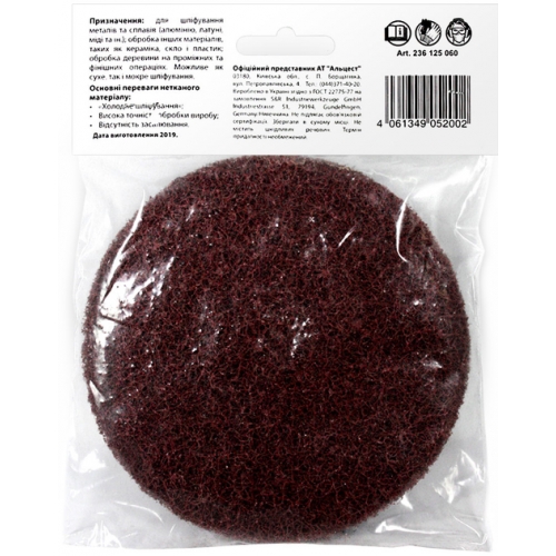 Круг шлифовальный из нетканого материала S&R Meister 125х6 мм зерно 60 - 5