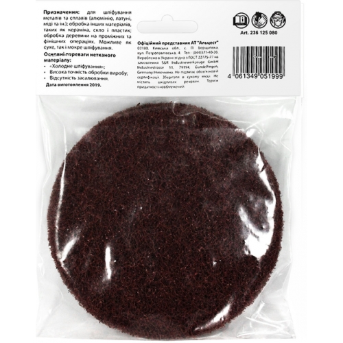 Круг шлифовальный из нетканого материала S&R Meister 125х6 мм зерно 80 - 7