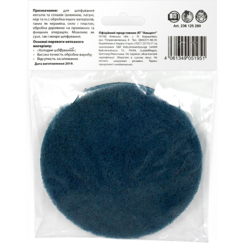 Круг шлифовальный из нетканого материала S&R Meister 125х6 мм зерно 280 - 6