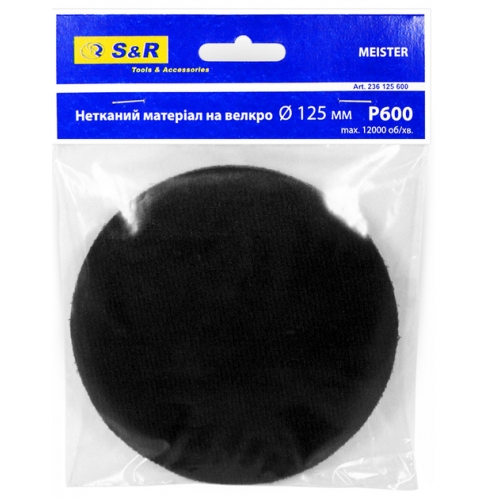 Круг шлифовальный из нетканого материала S&R Meister 125х6 мм зерно 600 - 6
