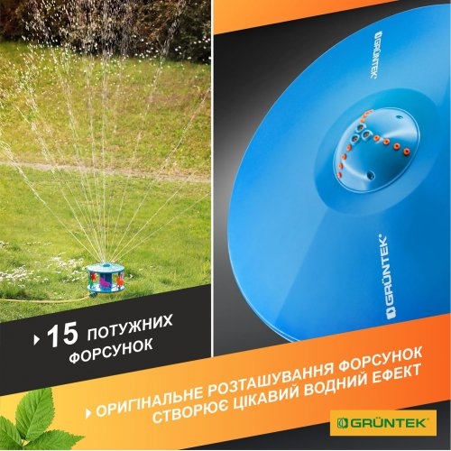 Дощувач-карусель осцилюючий GRUNTEK 175 (296151116) - 4