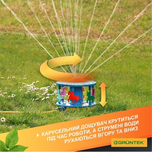 Дощувач-карусель осцилюючий GRUNTEK 175 (296151116) - 5