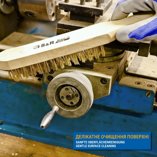 Набор щеток ручных S&R с деревянными ручками 3 шт - 3