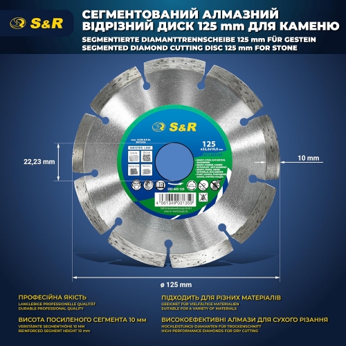 Диск алмазный S&R Meister 125x2,2x22,2 segment камень - 2