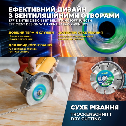 Диск алмазный S&R Meister 125x2,2x22,2 segment камень - 5