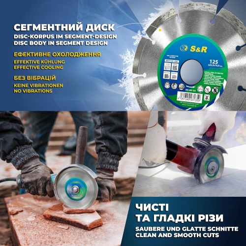 Диск алмазный S&R Meister 125x2,2x22,2 segment камень - 3