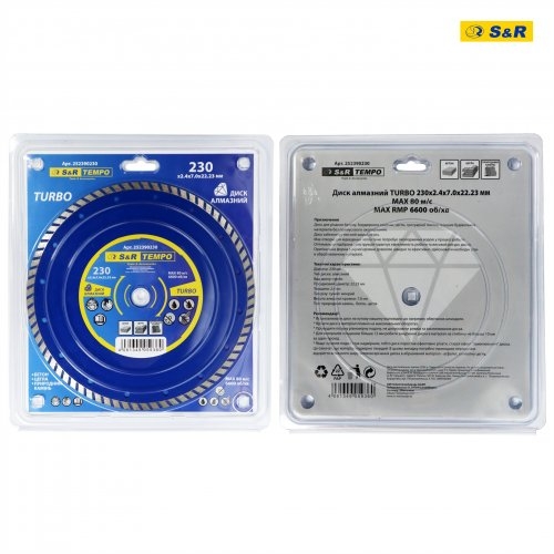 Диск алмазный S&R Tempo 230 x 2.4 x 22.2 TURBO камень - 6