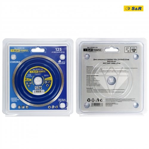 Диск алмазный S&R Tempo 125 x 1.8 x 22.2 CORONA керамика - 2