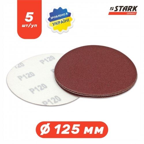 Папір шліфувальний Stark D125 мм з. 120 5 шт. - 2