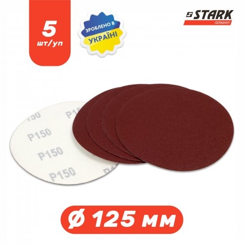 Папір шліфувальний Stark D125 мм з. 150 5 шт. - 2
