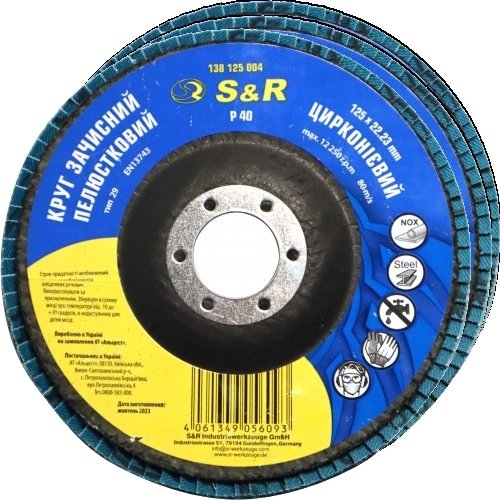 Круг зачистный лепестковый S&R циркониевый 125x22,2 з. 40 сталь 3 шт. - 1