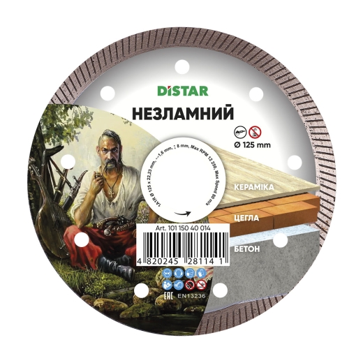 Диск алмазный Distar 1A1R 125x1,6x8x22,23 Незламный Диск алмазный Distar 1A1R 125x1,6x8x22,23 Незламный