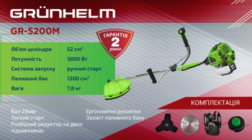Мотокоса Grunhelm GR-5200M - 3