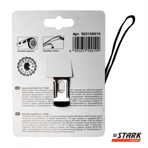 Рулетка Stark Star 5x19 - 3