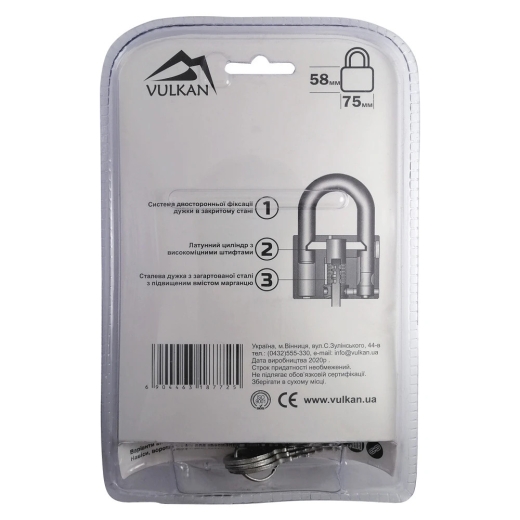 Навесной замок Vulkan BC2975 75 мм - 2