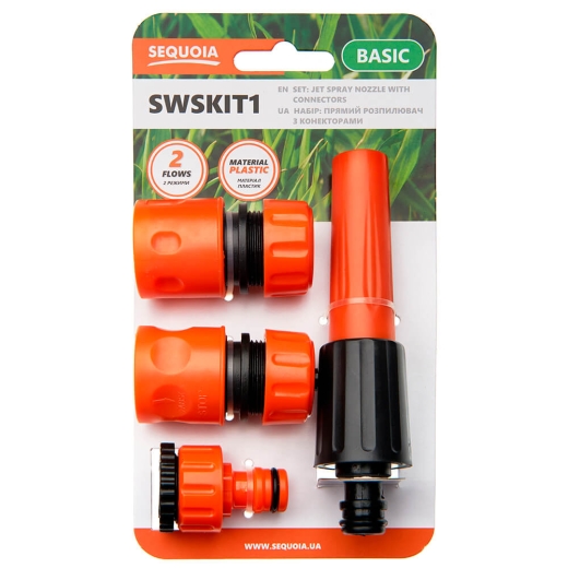 Пистолет для полива SEQUOIA SWSKIT1 - 2