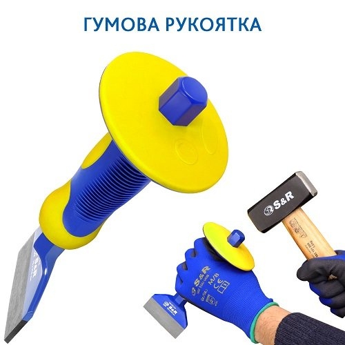 Зубило ручное S&R 75x216 мм - 2