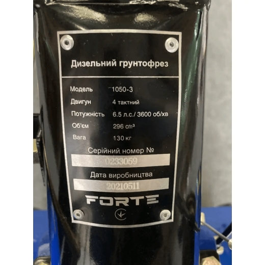 Мотоблок дизельный Forte 1050-3, колеса 10" - 12
