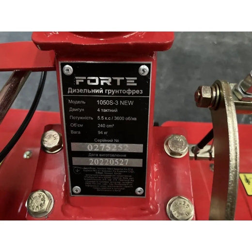 Мотоблок дизельный Forte 1050S-3 NEW колесо 8" - 7