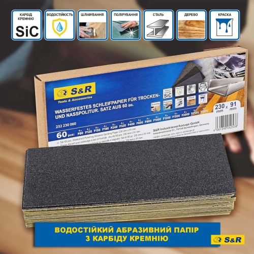 Набор влагостойкой шлифовальной бумаги S&R 60 шт - 8