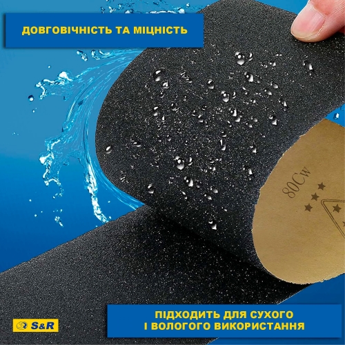 Набор влагостойкой шлифовальной бумаги S&R 60 шт - 5