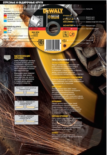 Круг шлифовальный лепестковый DeWALT DT3310 - 2