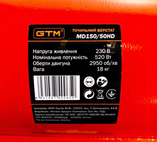 Точильно-шлифовальный станок GTM MD150/50HD - 4