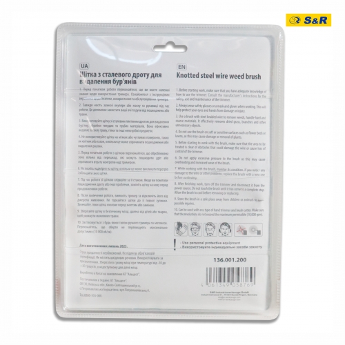 Щетка для триммера S&R 136001200 - 2