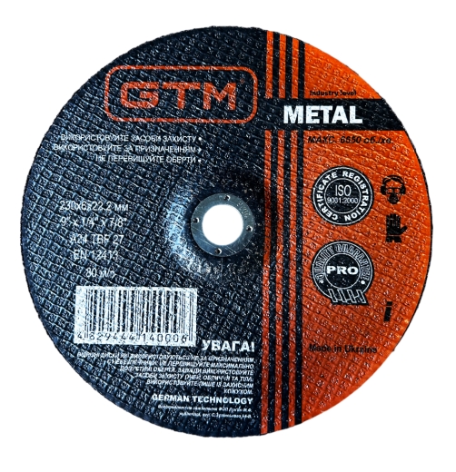 Круг зачисний GTM 11812 230*6*22 сталь - 1