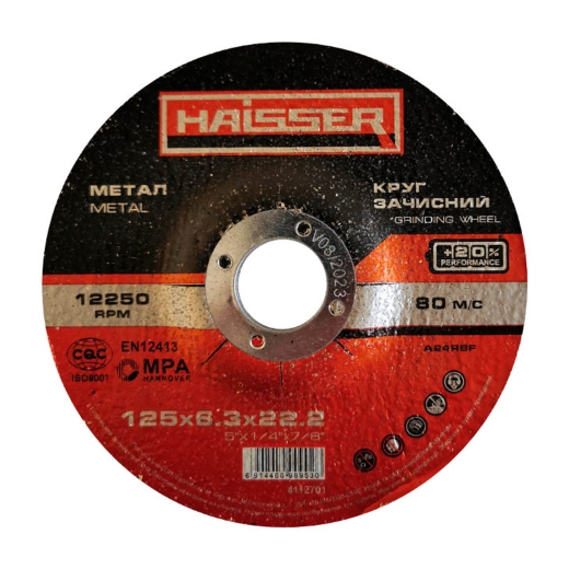 Круг зачистний по металу 125х6,3х22,2 мм (4112701) Haisser Круг зачистний по металу 125х6,3х22,2 мм (4112701) Haisser