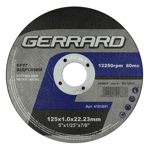 Відрізний круг по металу Gerrard 125х1.2х22.23 мм - 1