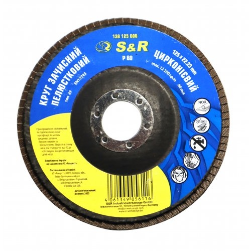 Круг зачистный лепестковый S&R циркониевый 125x22,2 60 сталь - 1