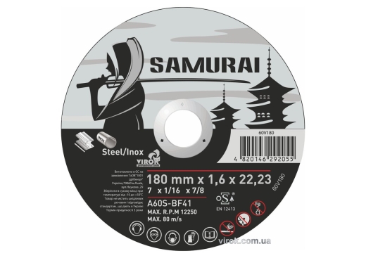 Диск відрізний по металу/нержав. сталі VIROK SAMURAI 180 мм, 25 шт - 1