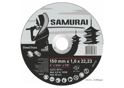 Диск відрізний по металу/нержав. сталі VIROK SAMURAI 150/1, 25 шт - 1